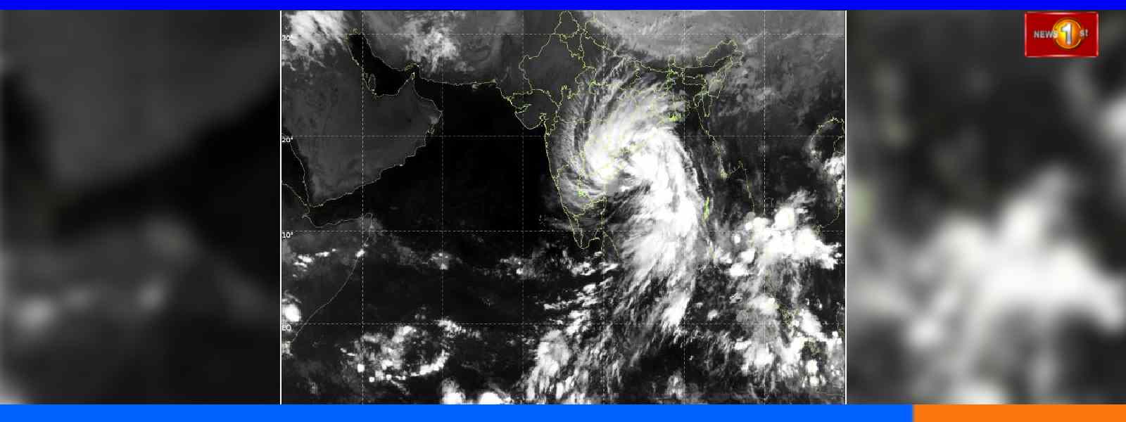 ඔර්නබ් සුළි කුණාටුව ඉන්දියාවට ඇතුළු වෙයි...